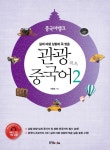 북채널 - 여행회화