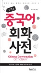 북채널 - 일상회화