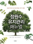 북채널 - 도시생태