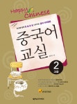 북채널 - 일상회화