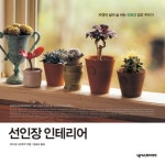 북채널 - 가정원예