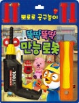 북채널 - 유아교구일반