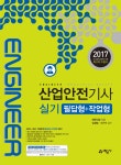 북채널 - 산업안전
