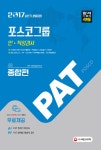 포스코 샤론 헤어샾 | 북채널 - 포스코