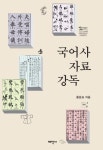 북채널 - 국어문법론