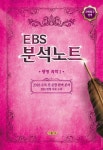 북채널 - 생명과학