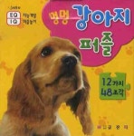 북채널 - 유아퍼즐/퀴즈