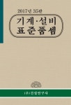 북채널 - 건설품셈