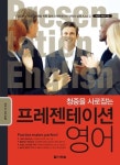 북채널 - 비즈니스회화