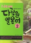북채널 - 중고급회화