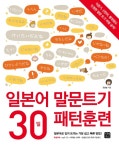 북채널 - 초급회화