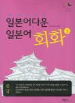 북채널 - 중고급회화