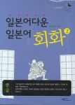 북채널 - 중고급회화