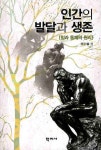 북채널 - 발달심리학