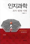 북채널 - 인지심리학