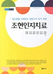 북채널 - 인지심리학