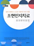 북채널 - 인지심리학