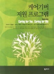 북채널 - 사회복지