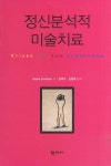 북채널 - 미술치료
