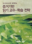 북채널 - 독서지도일반