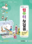 북채널 - 컴퓨터입문/활용
