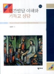 북채널 - 발달심리학
