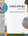 북채널 - 사회복지
