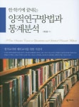 북채널 - 교육연구