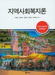 북채널 - 사회복지