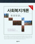 북채널 - 사회복지