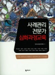 북채널 - 사회복지