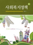 북채널 - 사회복지