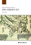 북채널 - 가야/발해