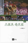 북채널 - 체육이론