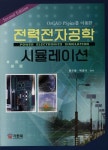 북채널 - 전력