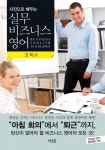 북채널 - 비즈니스회화