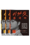 북채널 - 중국어첫걸음