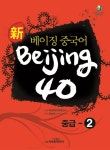 북채널 - 일상회화