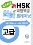북채널 - HSK종합 