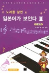 북채널 - 초급회화