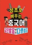 북채널 - 중국어문법