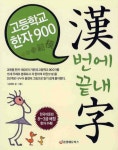 북채널 - 한문학