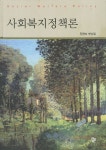 북채널 - 사회복지