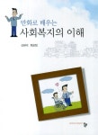 북채널 - 사회복지