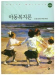 북채널 - 아동복지