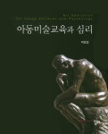 북채널 - 미술교육
