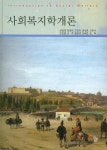 북채널 - 사회복지