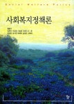 북채널 - 사회복지