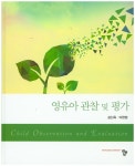 북채널 - 영유아보육/육아