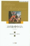 북채널 - 영미희곡작품